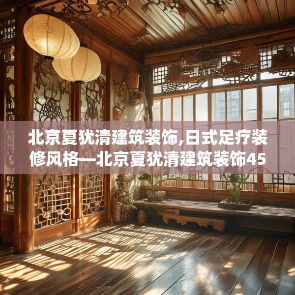 装修常识 第266页