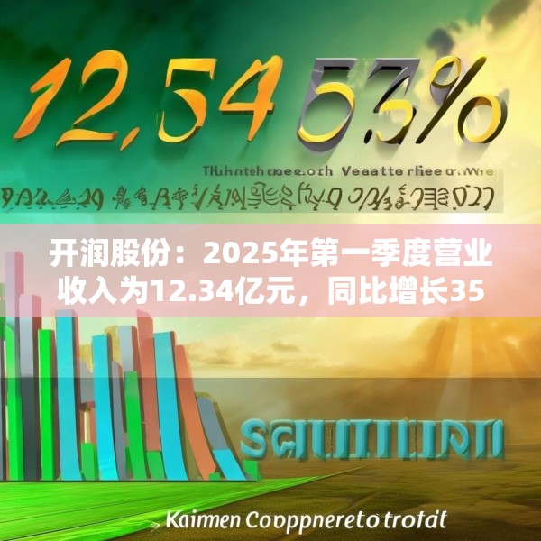 2025年6月12日 第7页